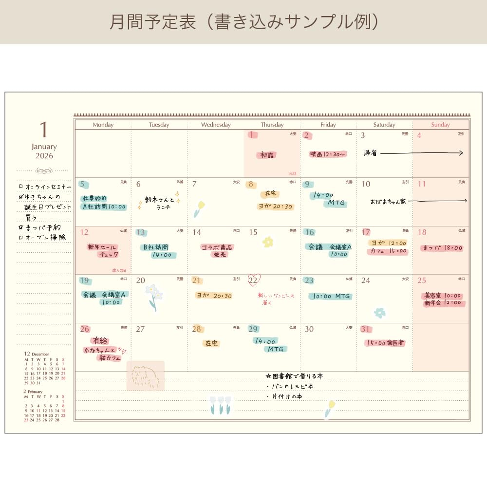 月日さん専用 楽天市場】【バイブル b6】見開き1ヶ月間+見開きメモ 2026年版