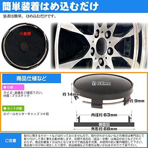 Amazon | ホイールセンターキャップ 黒4個入 内径63mm 外径68mm as1817