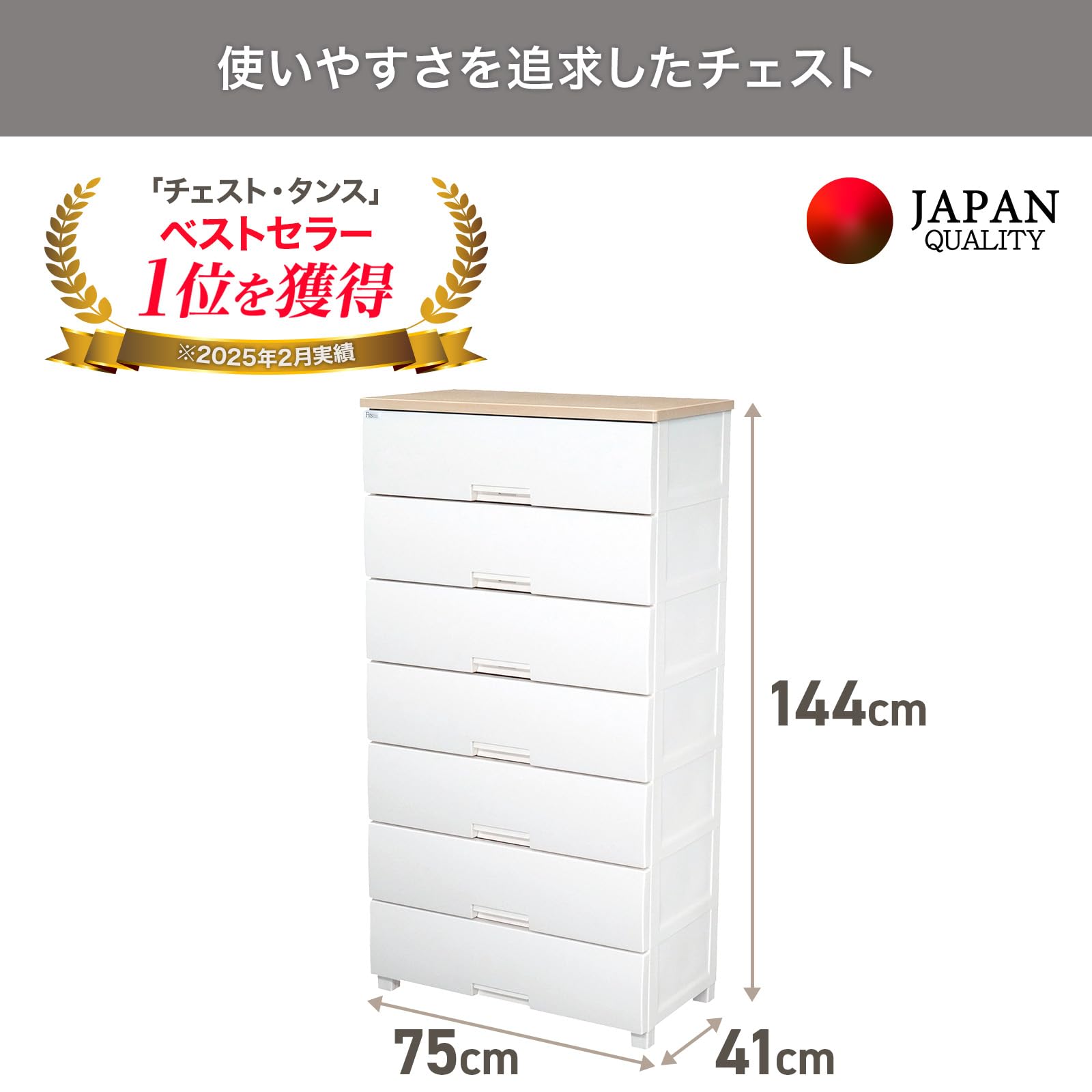 Amazon｜天馬(Tenma) 使いやすさを追求したチェスト サイズ 