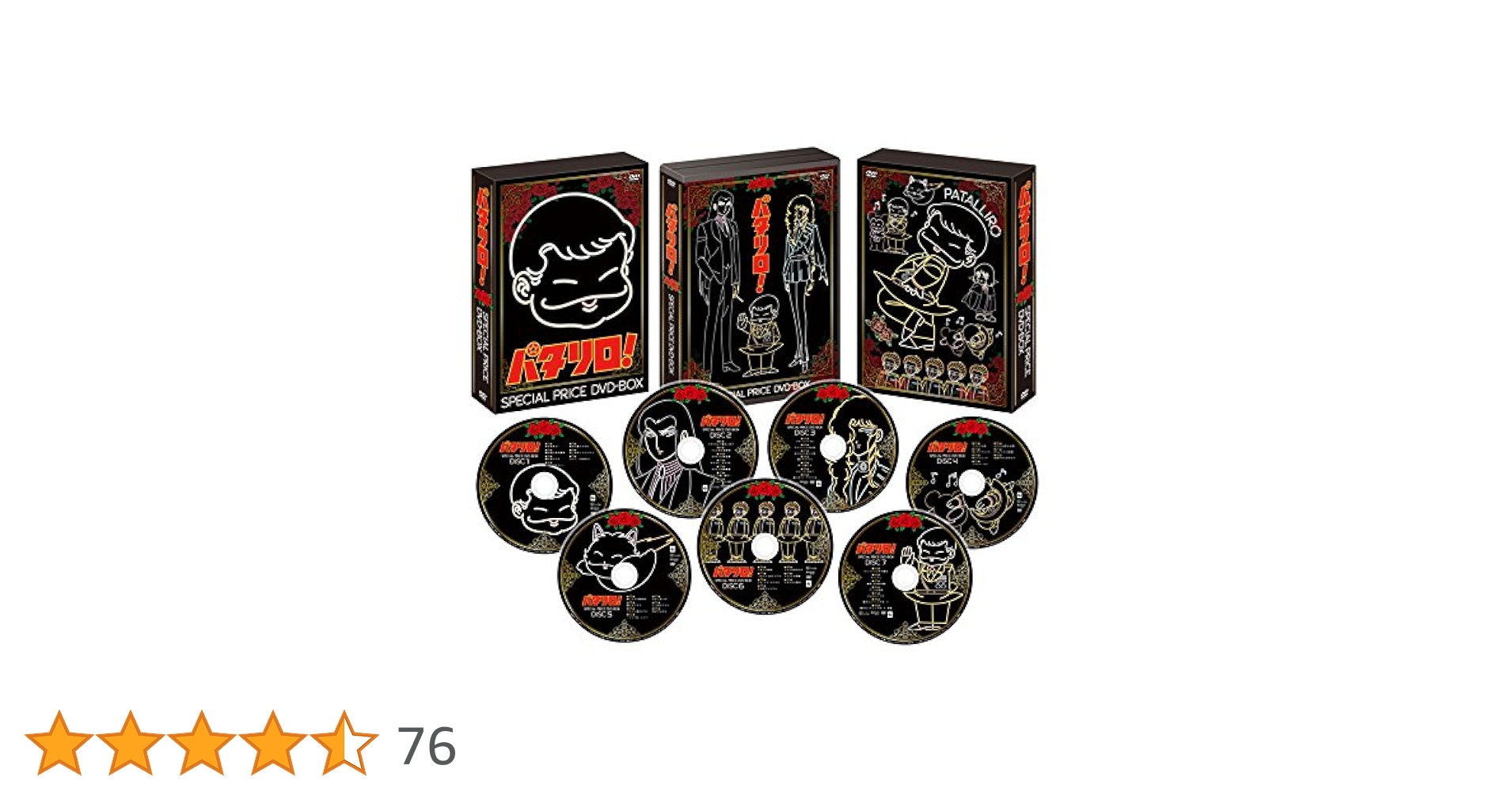 Amazon.co.jp: 「パタリロ! 」スペシャルプライスDVD-BOX : 白石冬美 Amazon.co.jp: 「パタリロ! 」スペシャルプライスDVD-BOX : 白石冬美