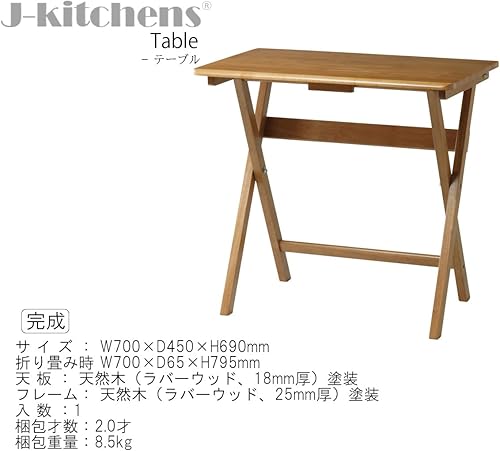 Miniatura 2 de J-Kitchens Table Folding Table, Brown, W27.6 x D17.7 x H27.2 inches (700 x 450 x 690 mm), Model 206784