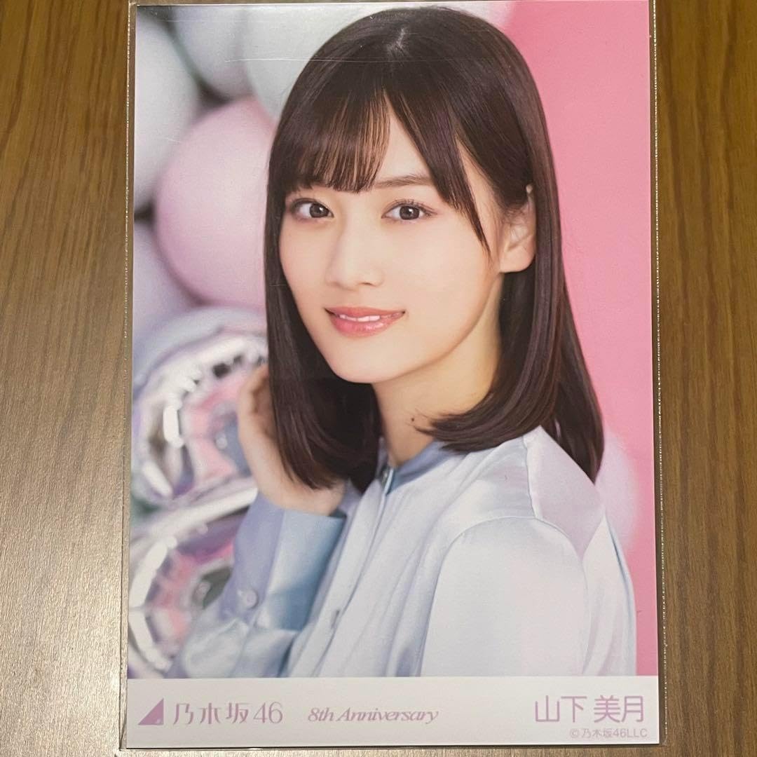 Amazon.co.jp: 山下美月 生写真 乃木坂46 8thAnniversary 3種