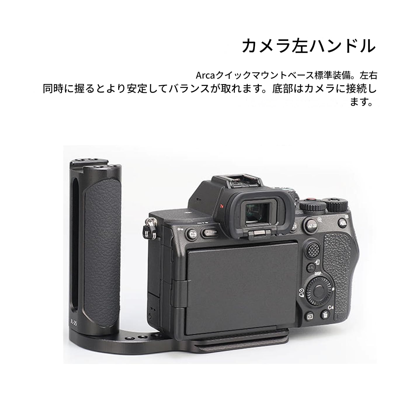Amazon | サイドハンドルグリップ ユニバーサル 縦位置撮影プレート