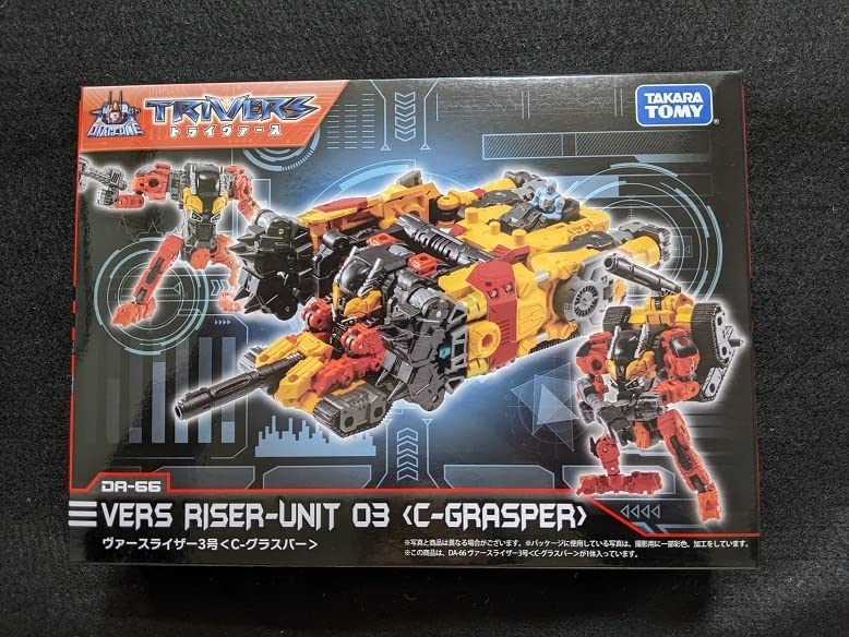 Amazon.co.jp: ダイアクロン DA-66 ヴァースライザー3号 C-グラスパー