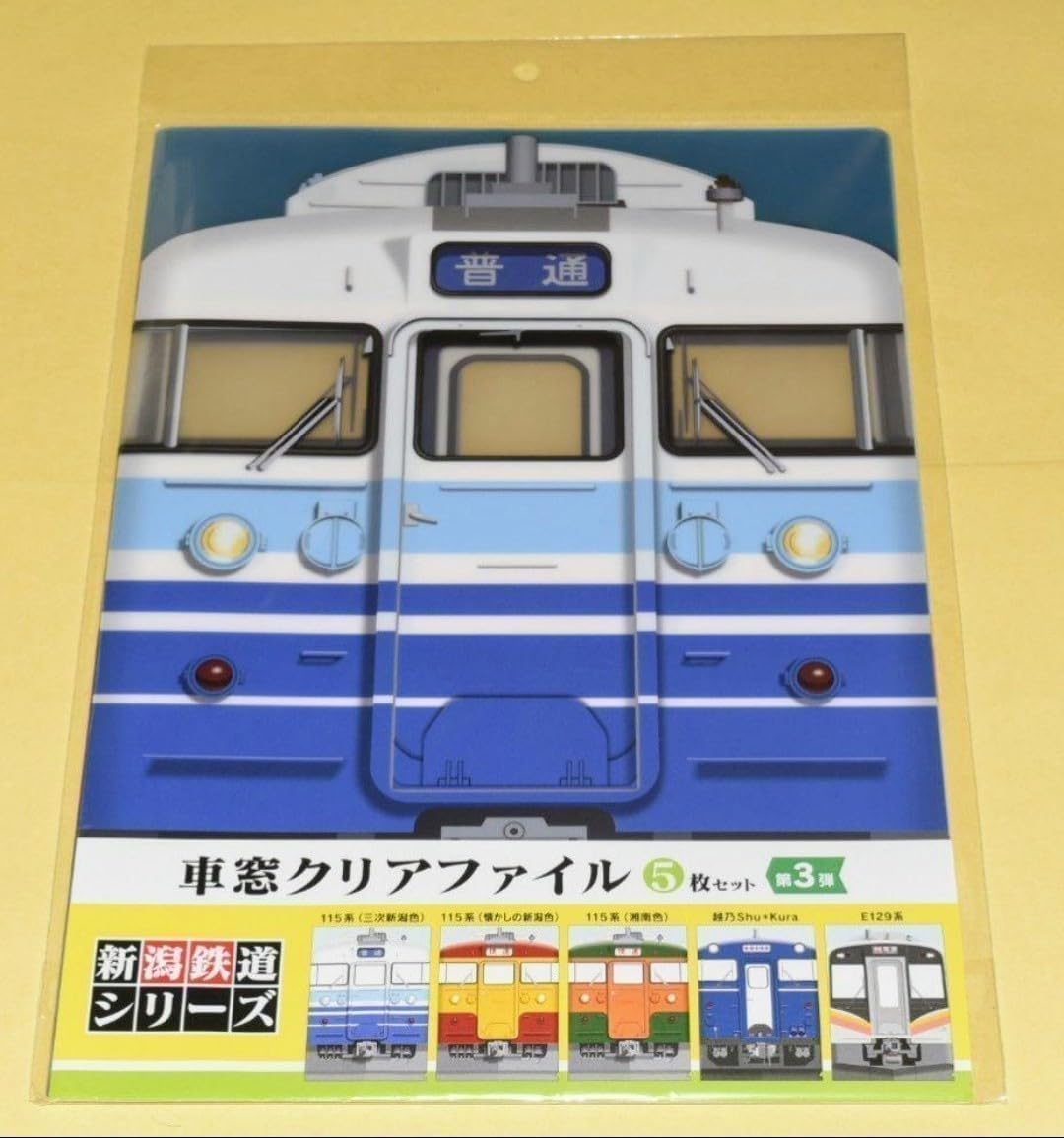 Amazon.co.jp: 新潟地区 115系 定期運転引退記念グッズ (新潟地区限定