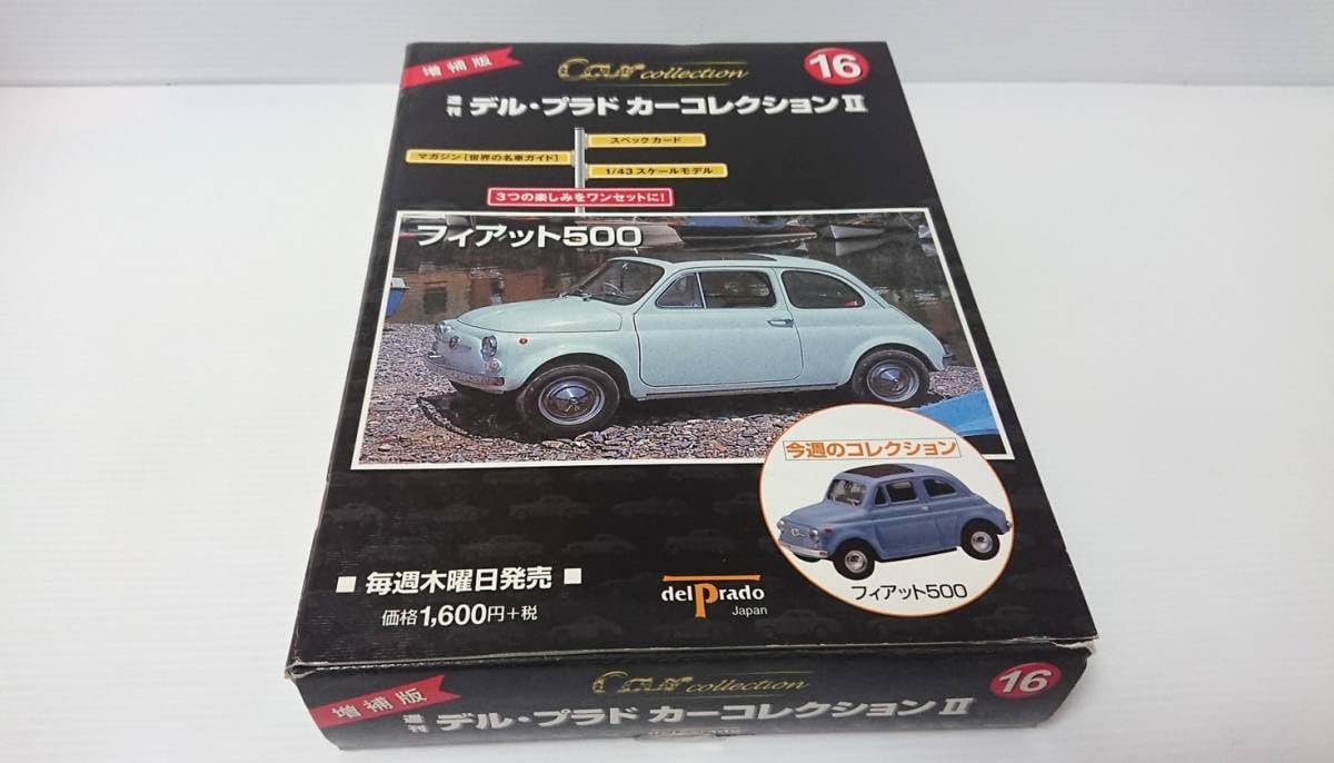 カーコレクション デルプラド 1⁄43 週刊 - | 週刊デルプラド 1⁄43