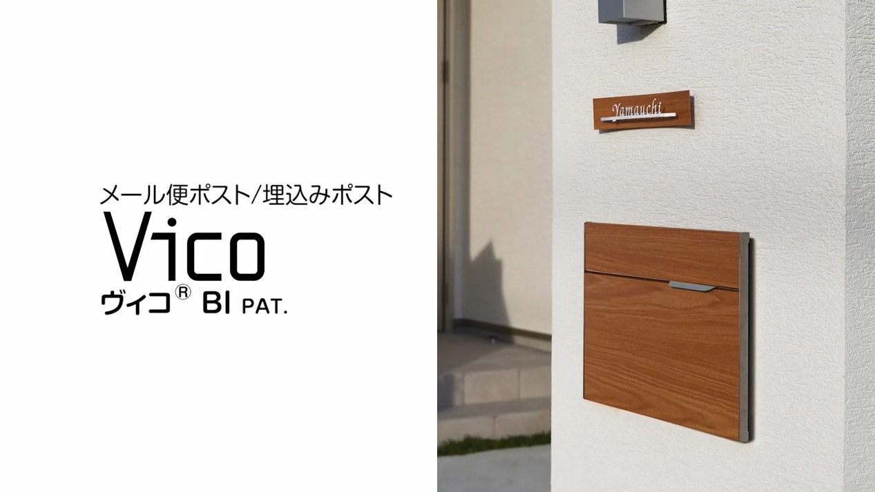 ユニソン 埋込ポスト 郵便ポスト ヴィコ BI スペーサー付 アニグレ 