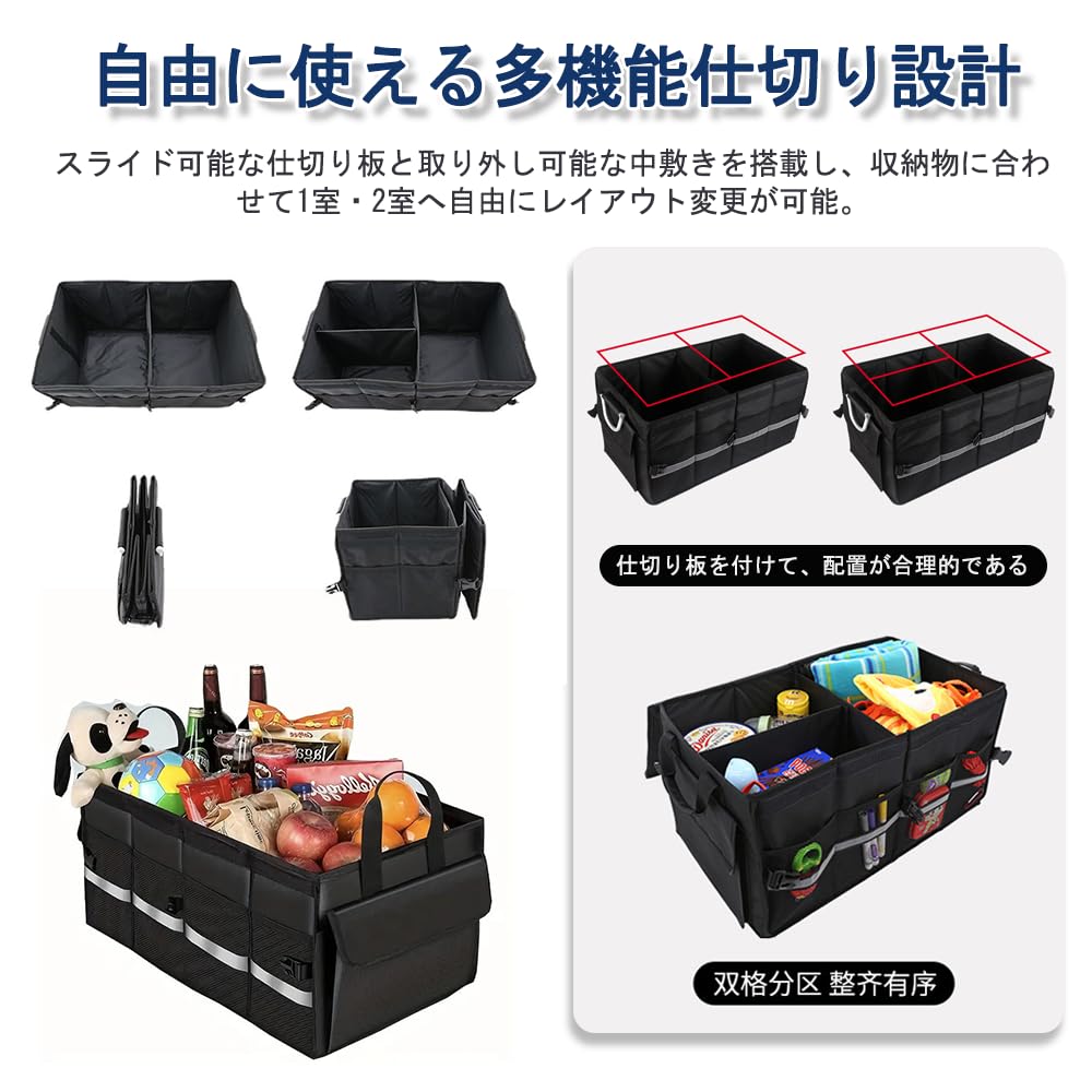 VELORIEX 車用トランク収納ボックス フタ付き 折りたたみ式車用 大容量 マルチコンパートメント 車用収納ボックス 滑り止め底 多機能 仕切り付き SUV トランク用 ポータブル