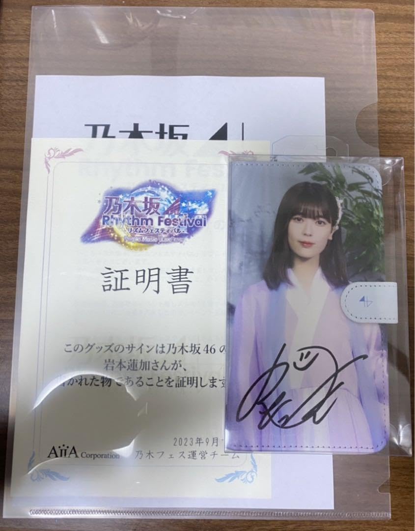 Amazon.co.jp: 岩本蓮加 サイン入りスマホケース 乃木フェス : おもちゃ