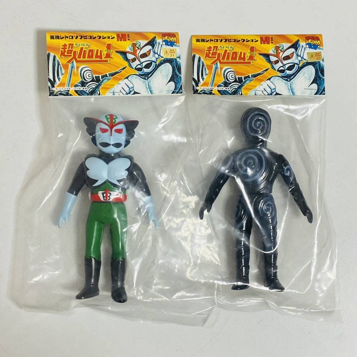 Amazon | 【未開封品】MEDICOM TOY メディコムトイ 東映レトロソフビ 