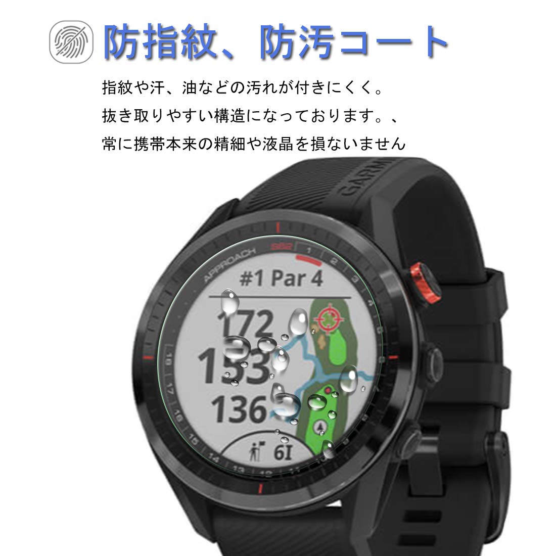 Amazon.co.jp: Maxku for GARMIN(ガーミン) Approach S62 ガラス 