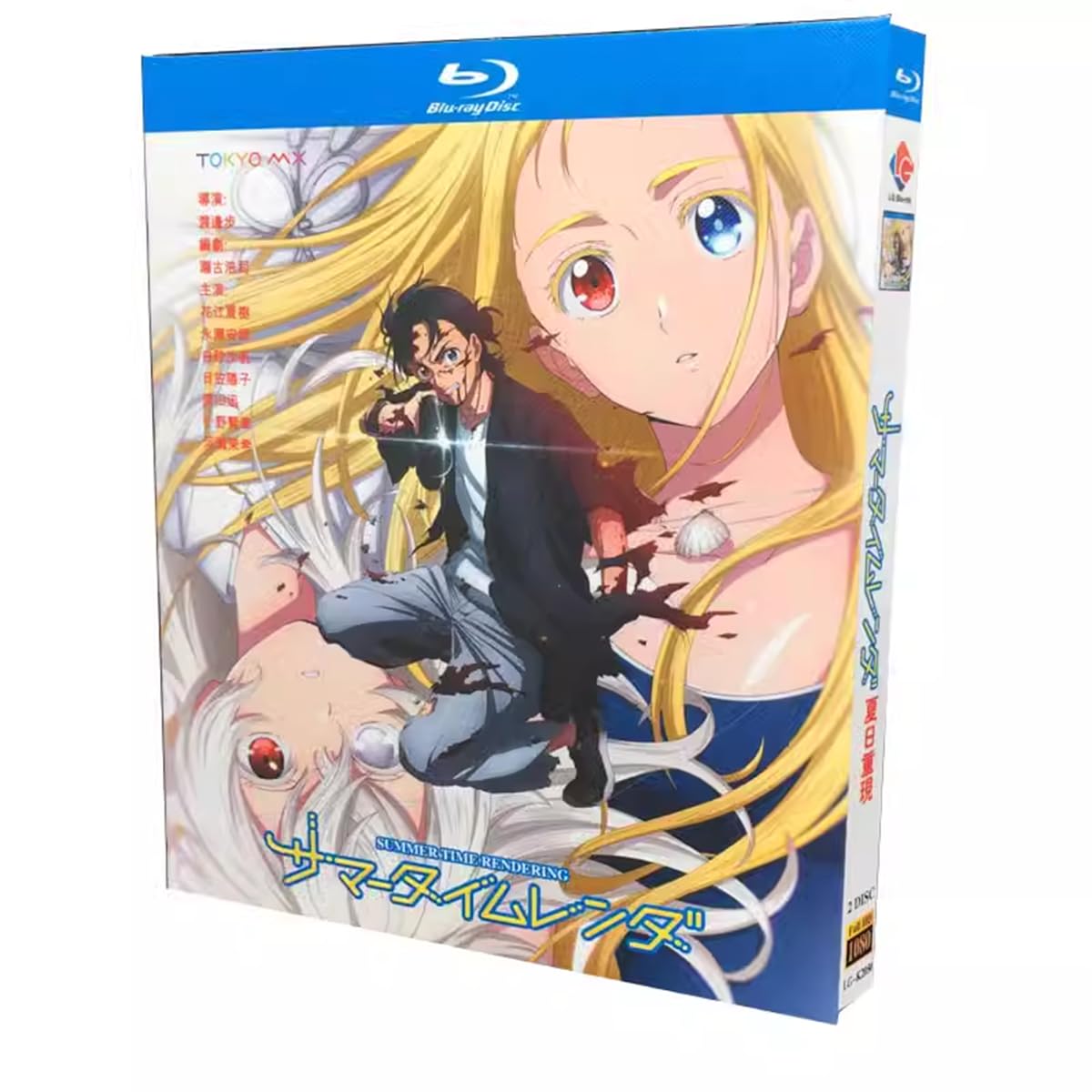 Amazon.co.jp: サマータイムレンダ【夏の再現】 Blu-ray 完全版BOX 