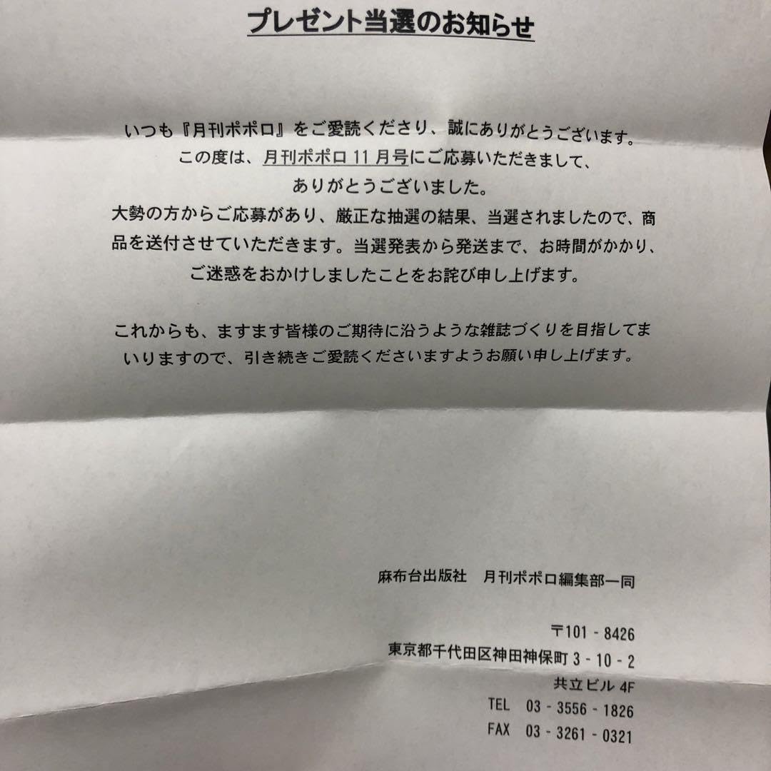 Amazon.co.jp: 松坂桃李 チェキサイン入り : おもちゃ