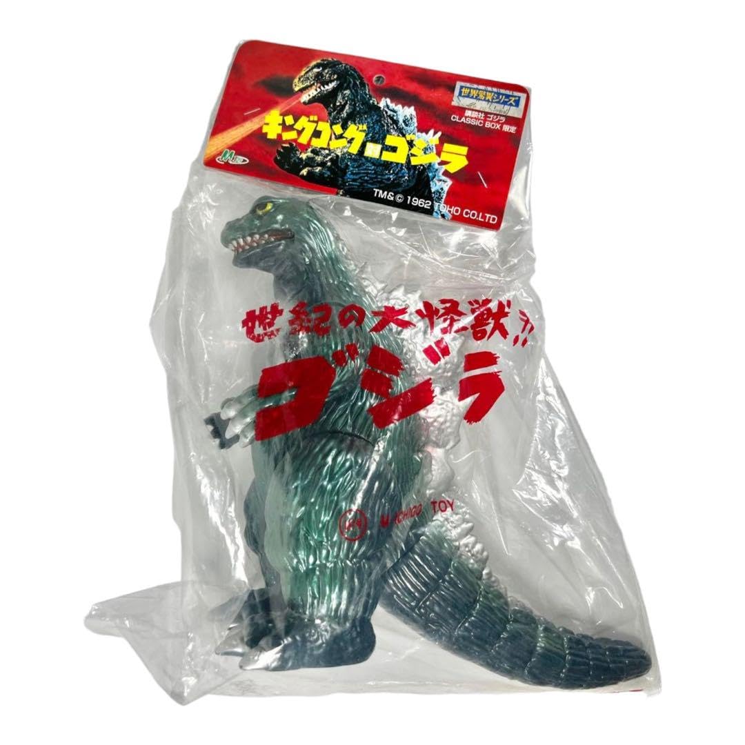 Amazon.co.jp: ゴジラ ソフビ M1号 世紀の大怪獣 講談社 ゴジラCLASSIC  