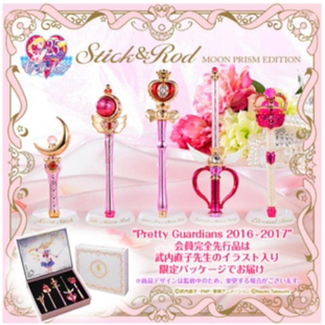 Amazon.co.jp: 美少女戦士セーラームーン スティック＆ロッド ムーン 