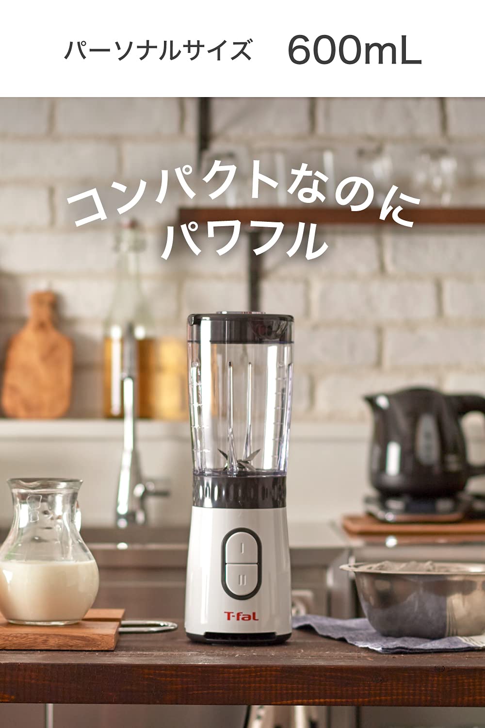 Amazon | ティファール ミキサー ミックス & ドリンク ホワイト  