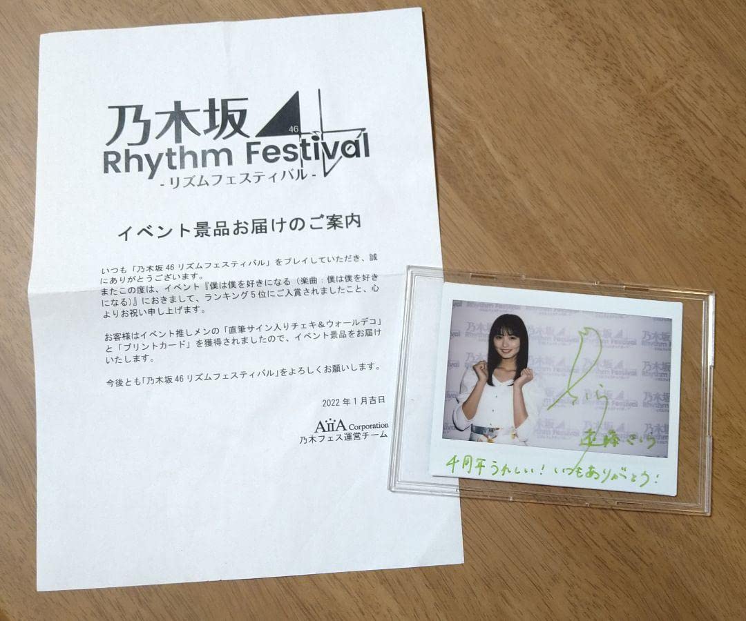 Amazon.co.jp: 乃木坂46 遠藤さくら 直筆サインチェキ リズム 