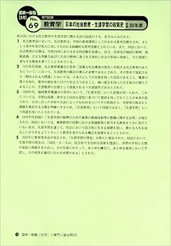 Amazon.co.jp: 国家一般職[大卒] 専門試験 過去問500 2020年度