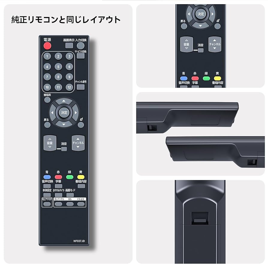 デジタルハイビジョン液晶テレビ対応リモコン NF037JD ※対応機種 LVW-193(K)／LVW-223(K) khxv5rg Amazon | テレビリモコン NF037JD for DXBROADTEC デジタル