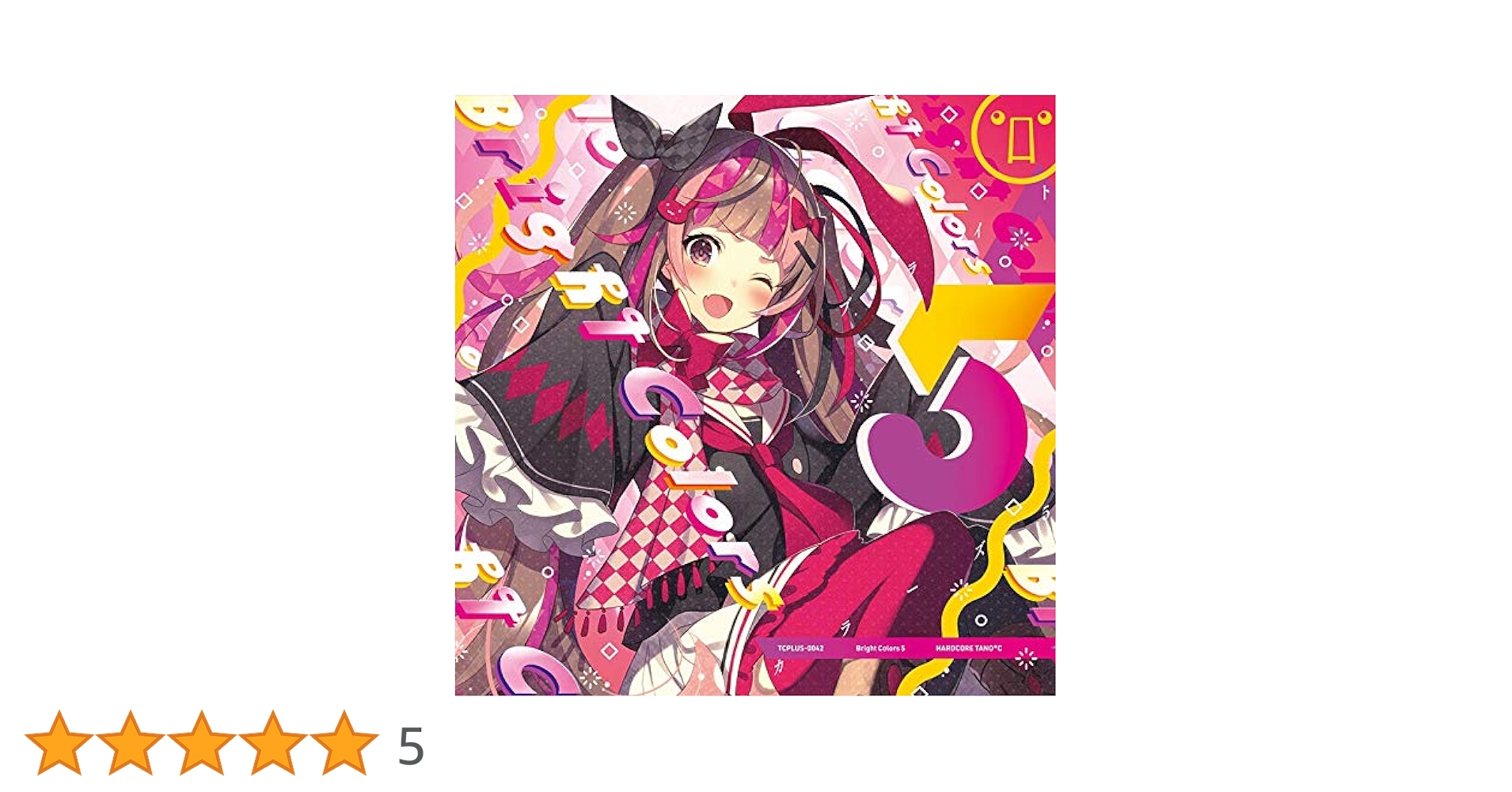 新品未読品 不思議音楽館 ORANGE POWER VOL.5 特典CD2種付き 不思議音楽館 ORANGE POWER vol.5 (特典CD-R付き) | タイムカプセル