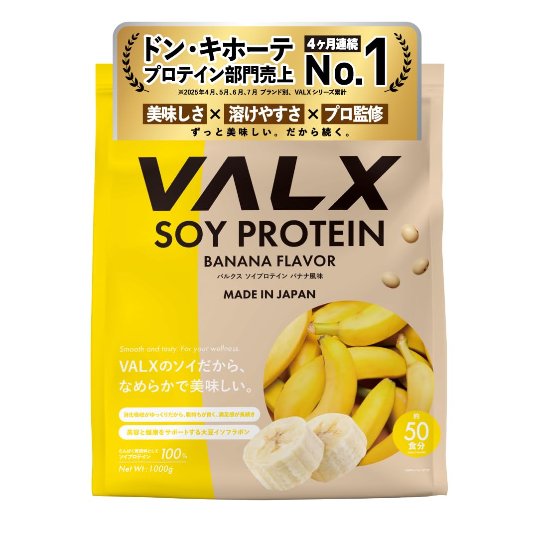 国産プロテイン 5kg★ソイ＆ホエイ★マイプロテック★バナナ味RG★送料無料 61t-7YrDt7L.jpg