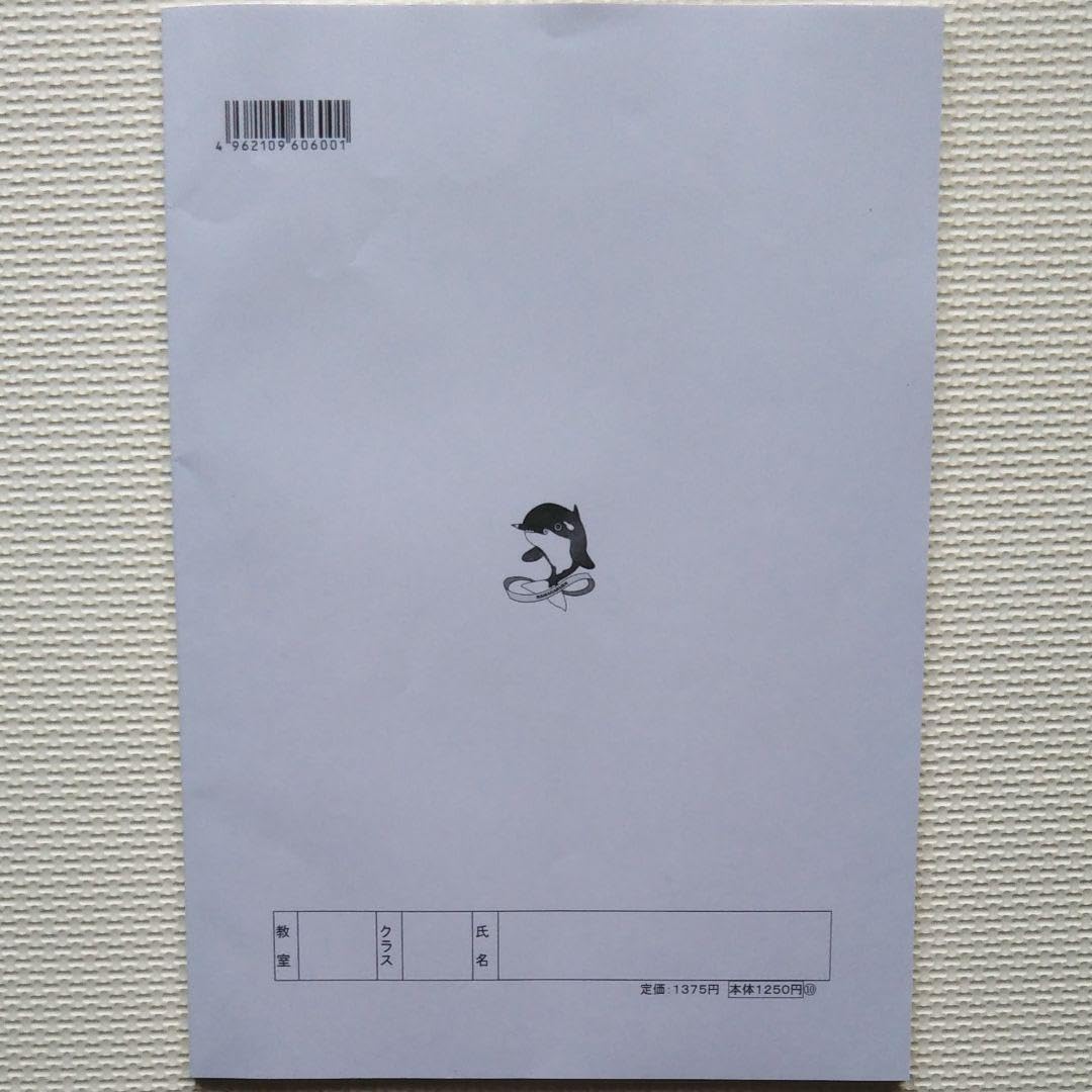 Amazon.co.jp: 浜学園 小6国語日曜志望校別特訓問題集9月，10月