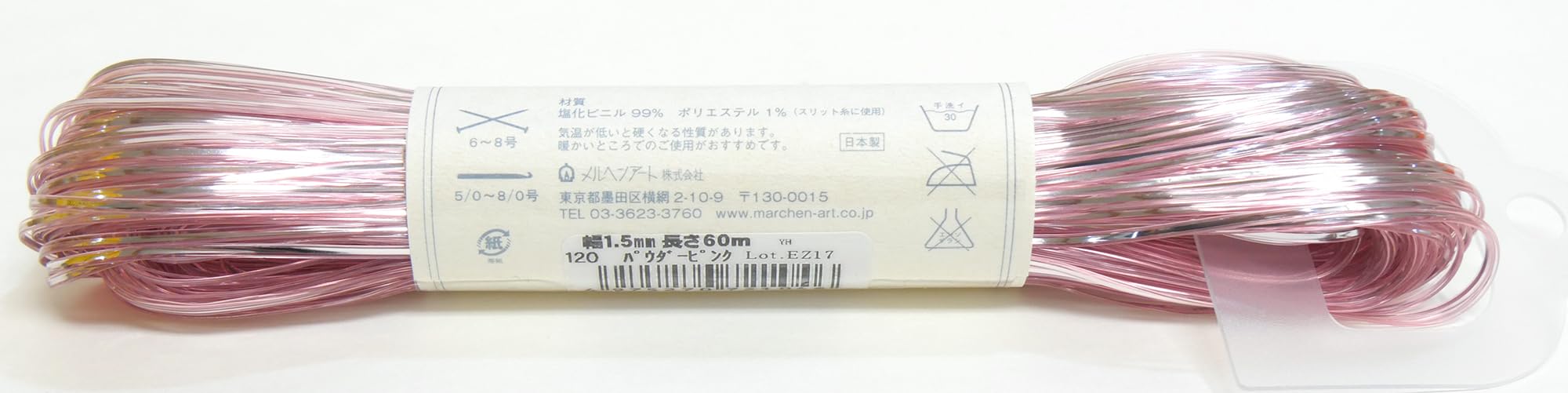 新品未使用品❣️ジュエリーヤーン　パウダーピンク　4点まとめ売り　ラメルヘンテープ 新品未使用品❣️ジュエリーヤーン パウダーピンク 4点まとめ売り ラ