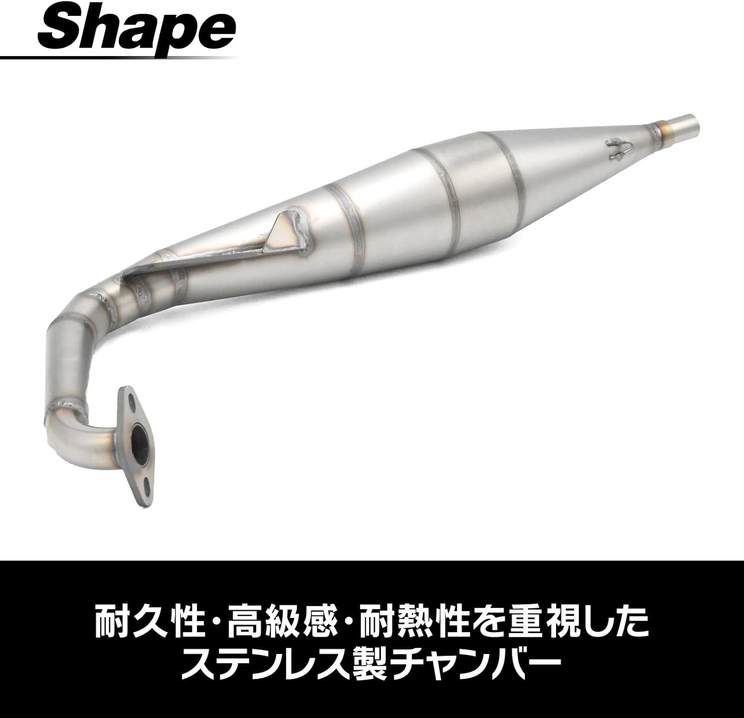 ライブディオ DIO ZX SR AF34 AF35 対応 ステンレス チャンバー