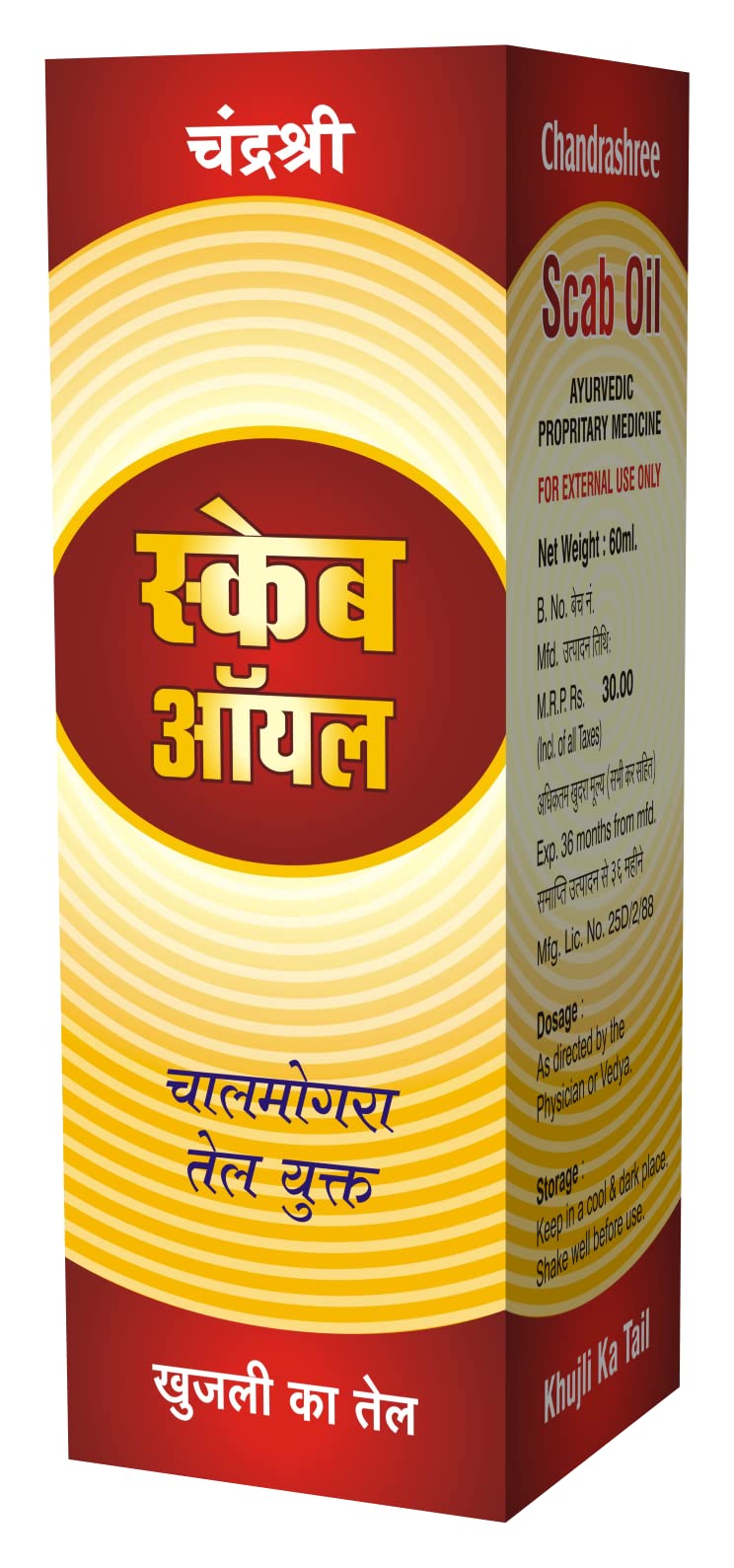 Sponsored Ad - Scab Oil for Allergy Boils and Itchy skin 100ml - Pack of 2