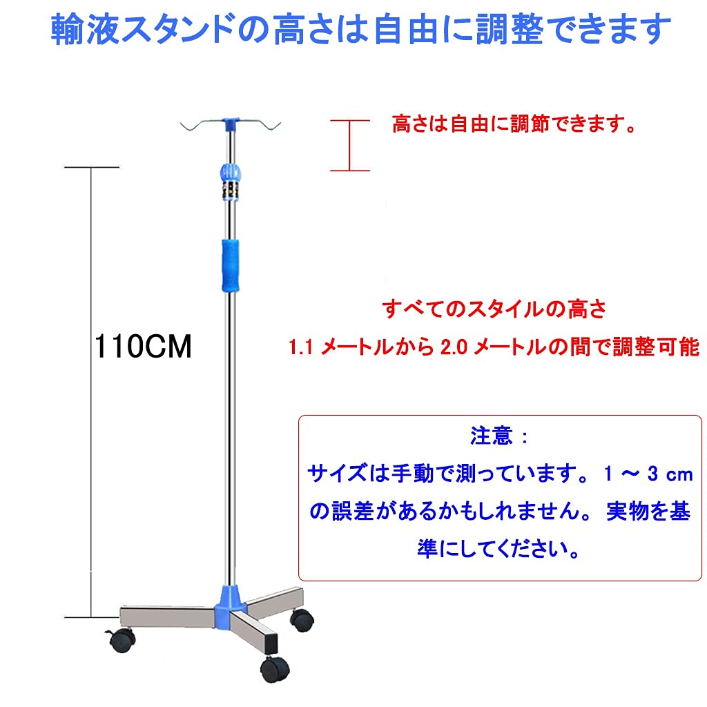 Amazon.co.jp: 点滴スタンド 組立簡単 輸液スタンド 頑丈耐用 IV