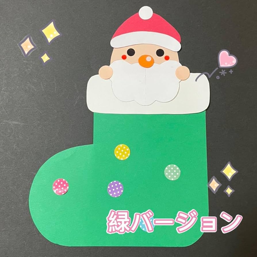 Amazon | 製作キット サンタ トナカイ クリスマス 冬 12月 保育