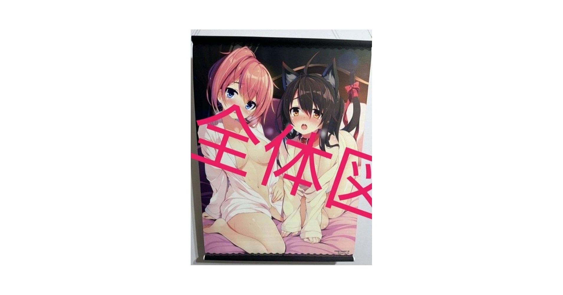 【新品】C89 プリン海ヨーグルト B2タペストリー メイナちゃん&ちーちゃん Amazon.co.jp: C89 プリン海ヨーグルト ちり B2タペストリー