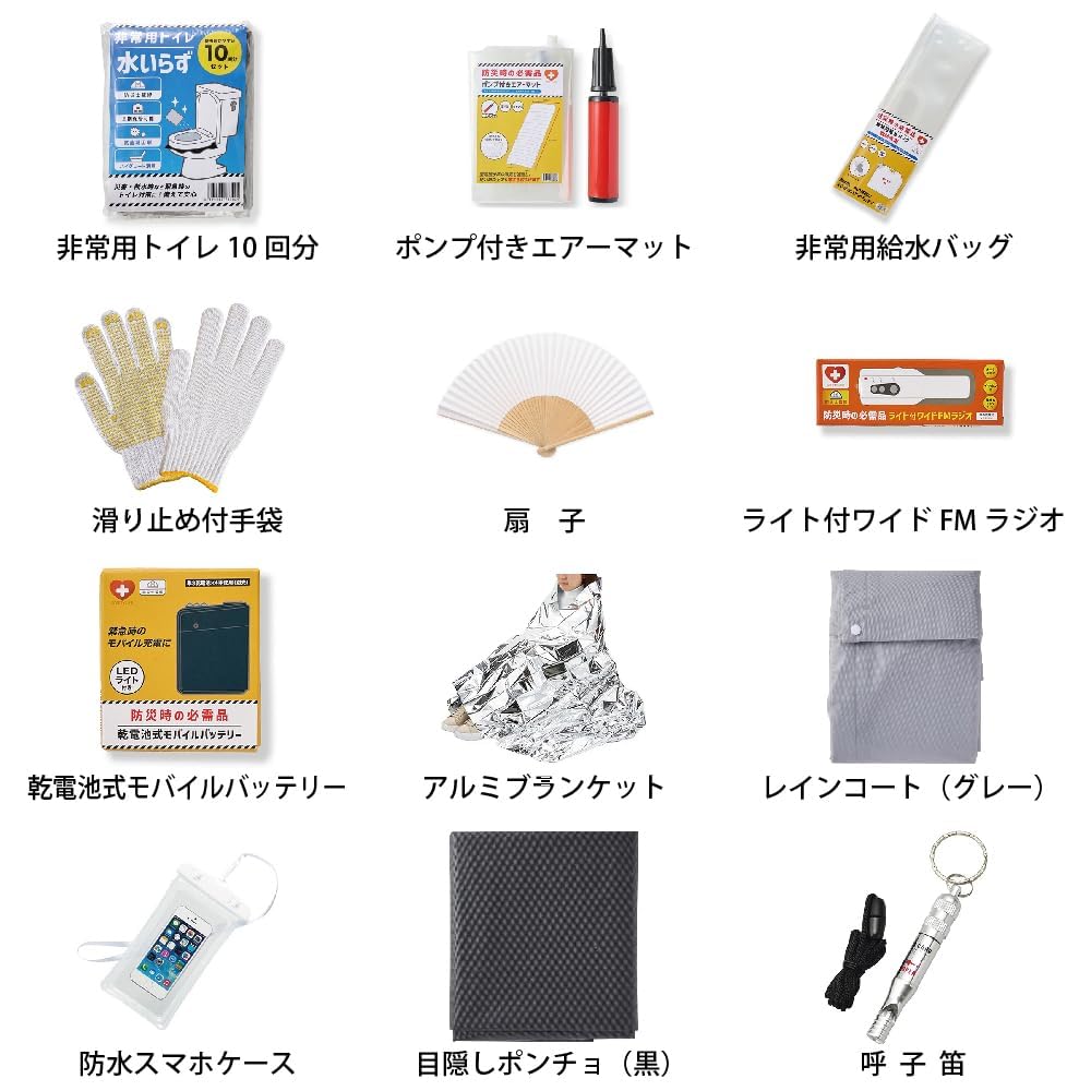 Amazon.co.jp: セーフティライフ 防災リュック 37点セット 1人用 女性