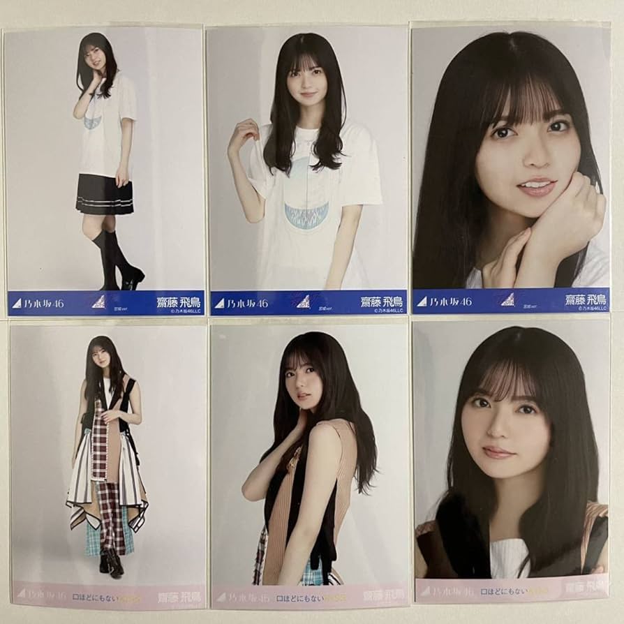 乃木坂46 - 乃木坂46 生写真 齋藤飛鳥 真夏の全国ツアー2017 宮城ver 3種コンプ Amazon.co.jp: 乃木坂46 齋藤飛鳥 真夏の全国ツアー2021 Tシャツ