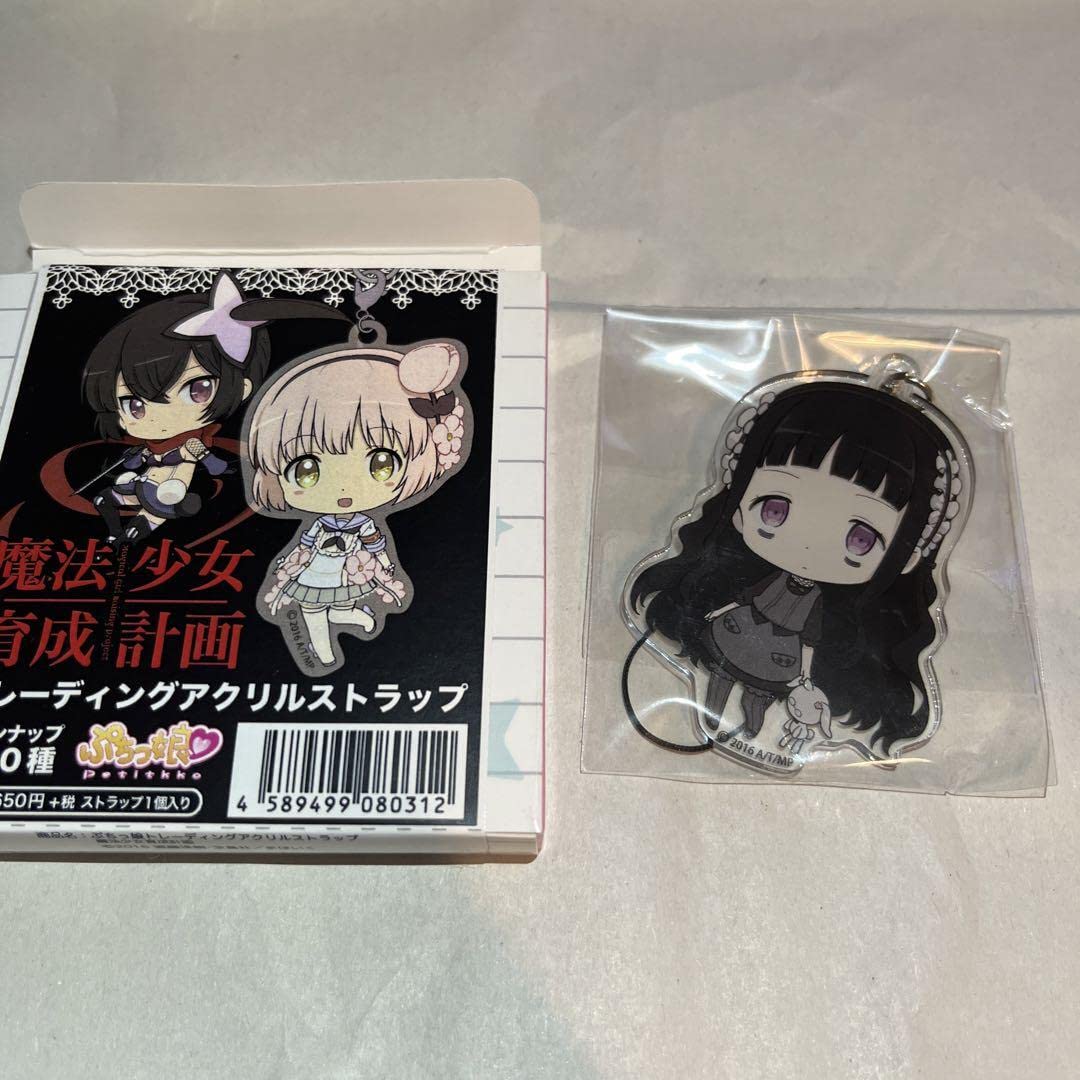 Amazon.co.jp: 『魔法少女育成計画』アクリルストラップ