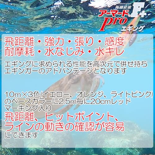 DUEL(デュエル) PEライン 0.6号 アーマード F+ Pro エギング 150M 0.6号 クリアーオレンジ エギング H4088 6枚目
