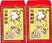 300 PCS- Chinese New Year Red Envelopes with Six Designs (50 pcs per Design) Measured: 4.0