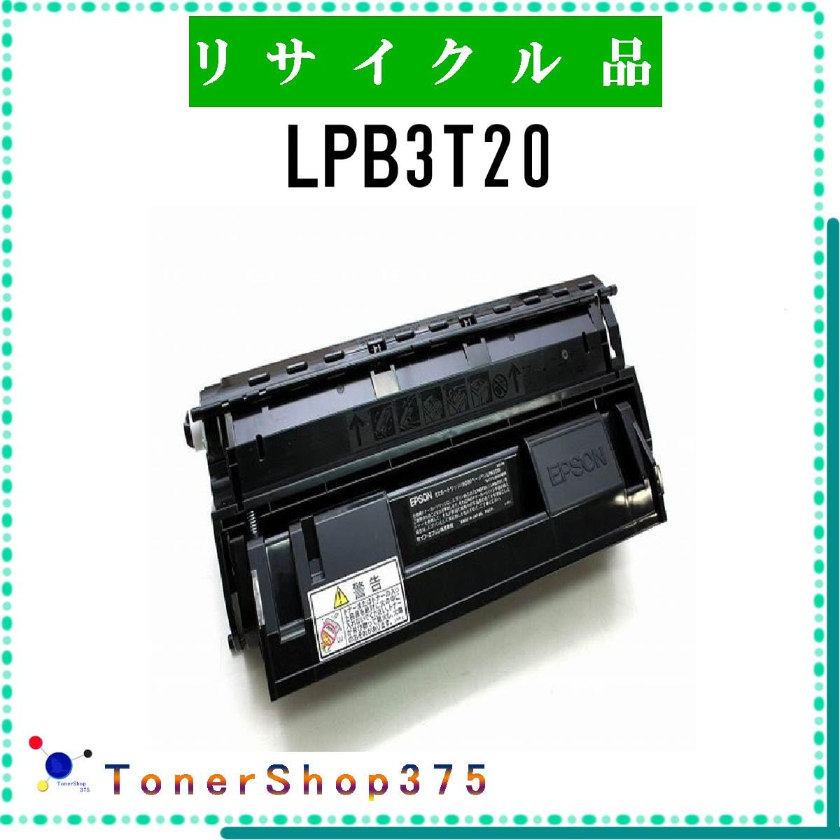 Amazon | LP-S3000 プリンター対応 トナー LPB3T20 リサイクルトナー 