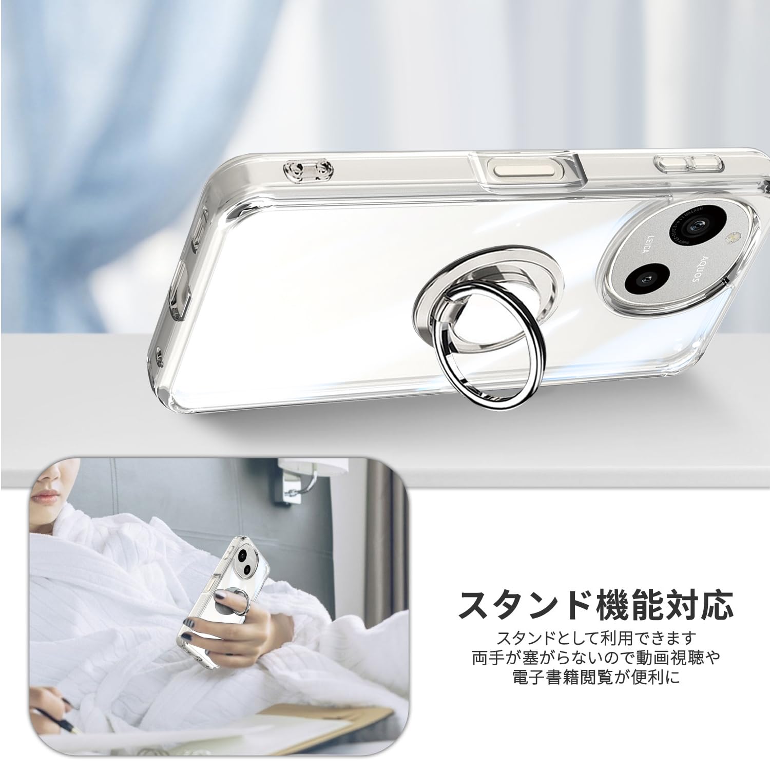 Amazon.co.jp: AQUOS sense9 ケース クリア リング付き TPU