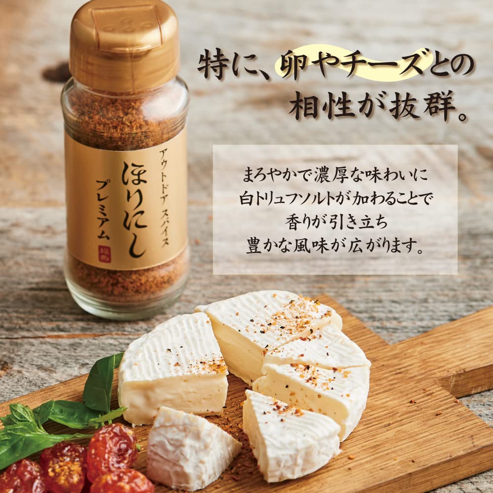 Amazon | アウトドアスパイス 「ほりにしプレミアム」 | アウトドア