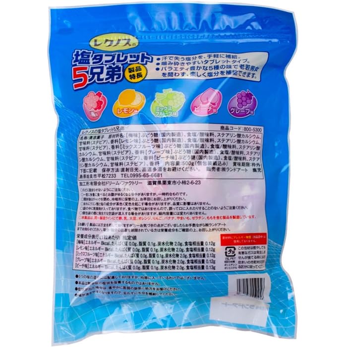 HDE 塩タブレット300粒×5本 Amazon.co.jp: 塩タブレット5兄弟 530g 袋入 : 食品・飲料・お酒
