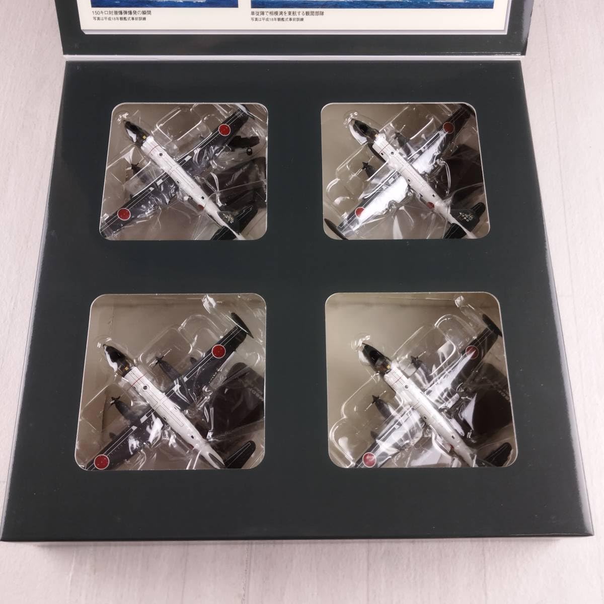 全日空商事株式会社【新品】JMS22000 海上自衛隊　P-2J 全日空商事 [JMS22000] 海上自衛隊 P-2J 4機セット (1/200