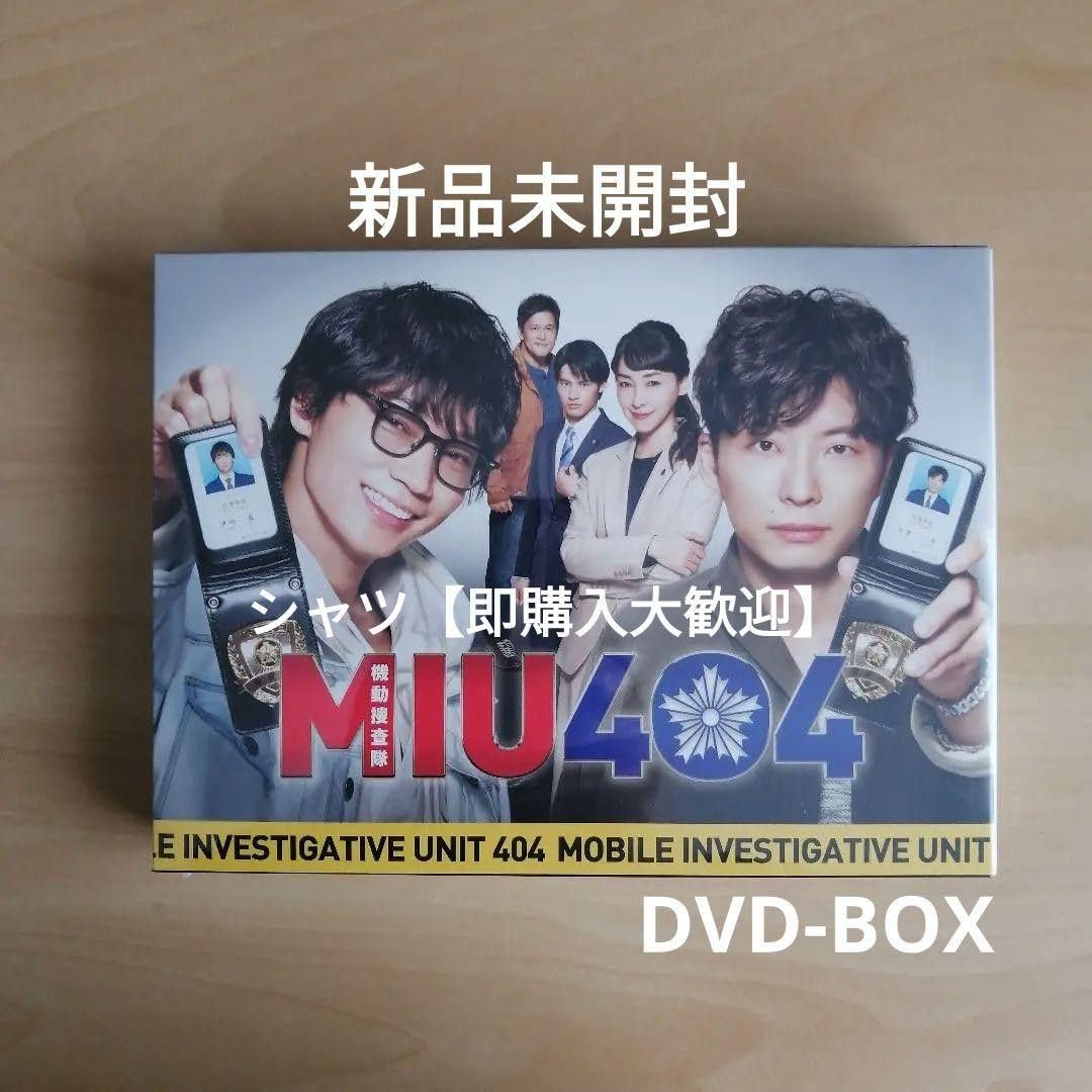 Amazon.co.jp: 未開封MIU404 ディレクターズカット版 DVD-BOX 綾野剛  
