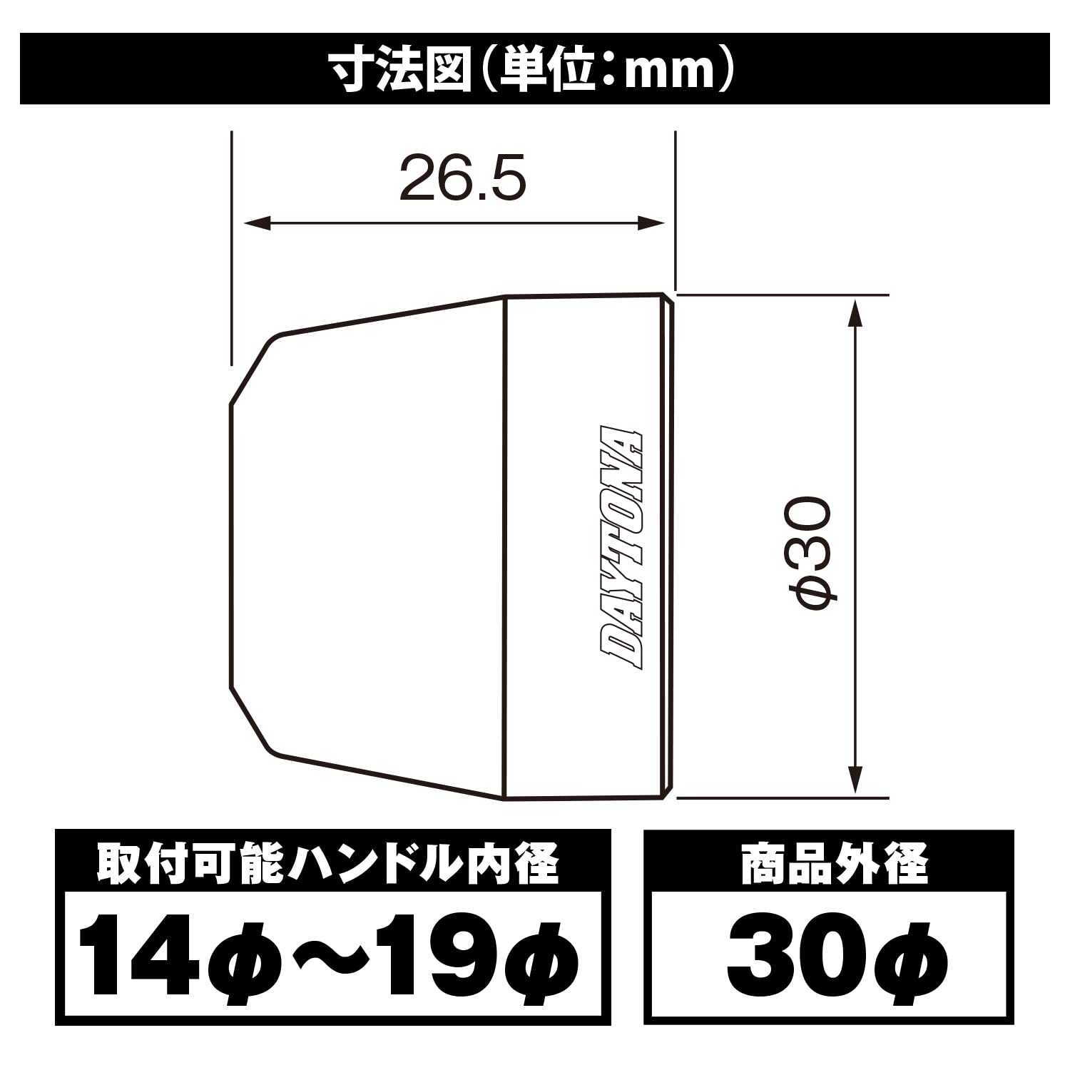 Beamページ Amazon | デイトナ(Daytona) バーエンド バイク 汎用 内径φ14-19