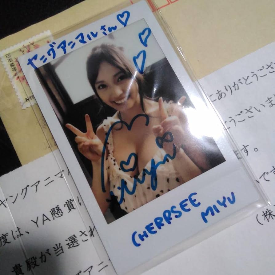 Amazon.co.jp: MIYU 村島未悠 チェキ 直筆サイン入り 当選品 懸賞 Amazon.co.jp: MIYU 村島未悠 チェキ 直筆サイン入り 当選品 懸賞