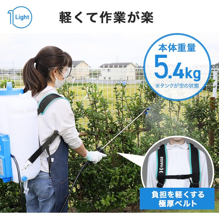 Amazon.co.jp: HAIGE ハイガー 充電式 背負型電動噴霧器 20L (台車