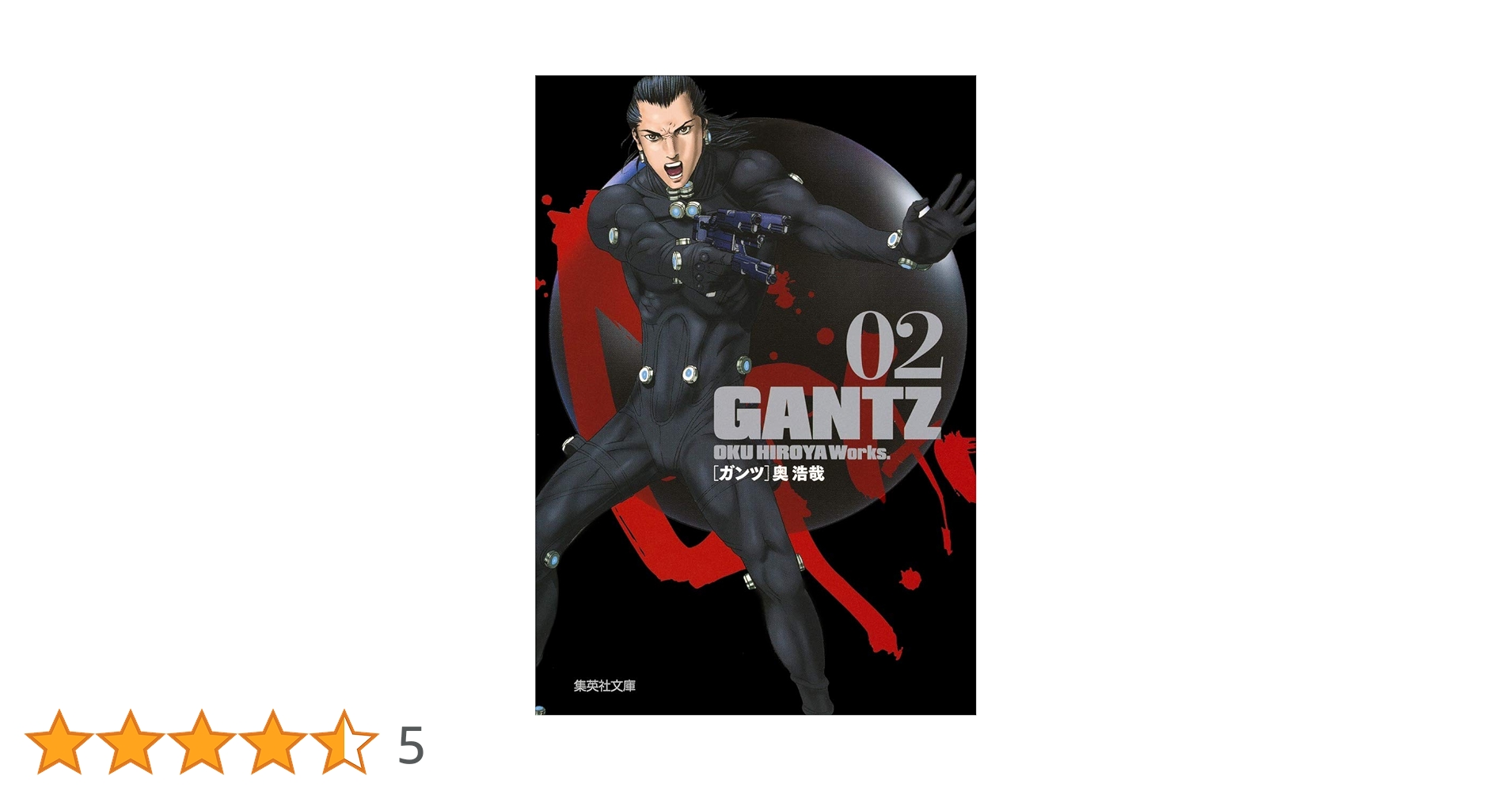 GANTZ（プロフィ必読）出品 Amazon.co.jp: GANTZ (07) (SHUEISHA JUMP REMIX) : 奥 浩哉: 本