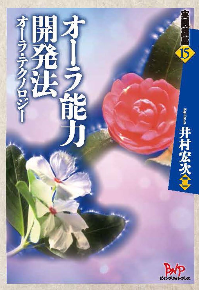 Amazon.co.jp: 井村 宏次: 本、バイオグラフィー、最新アップデート