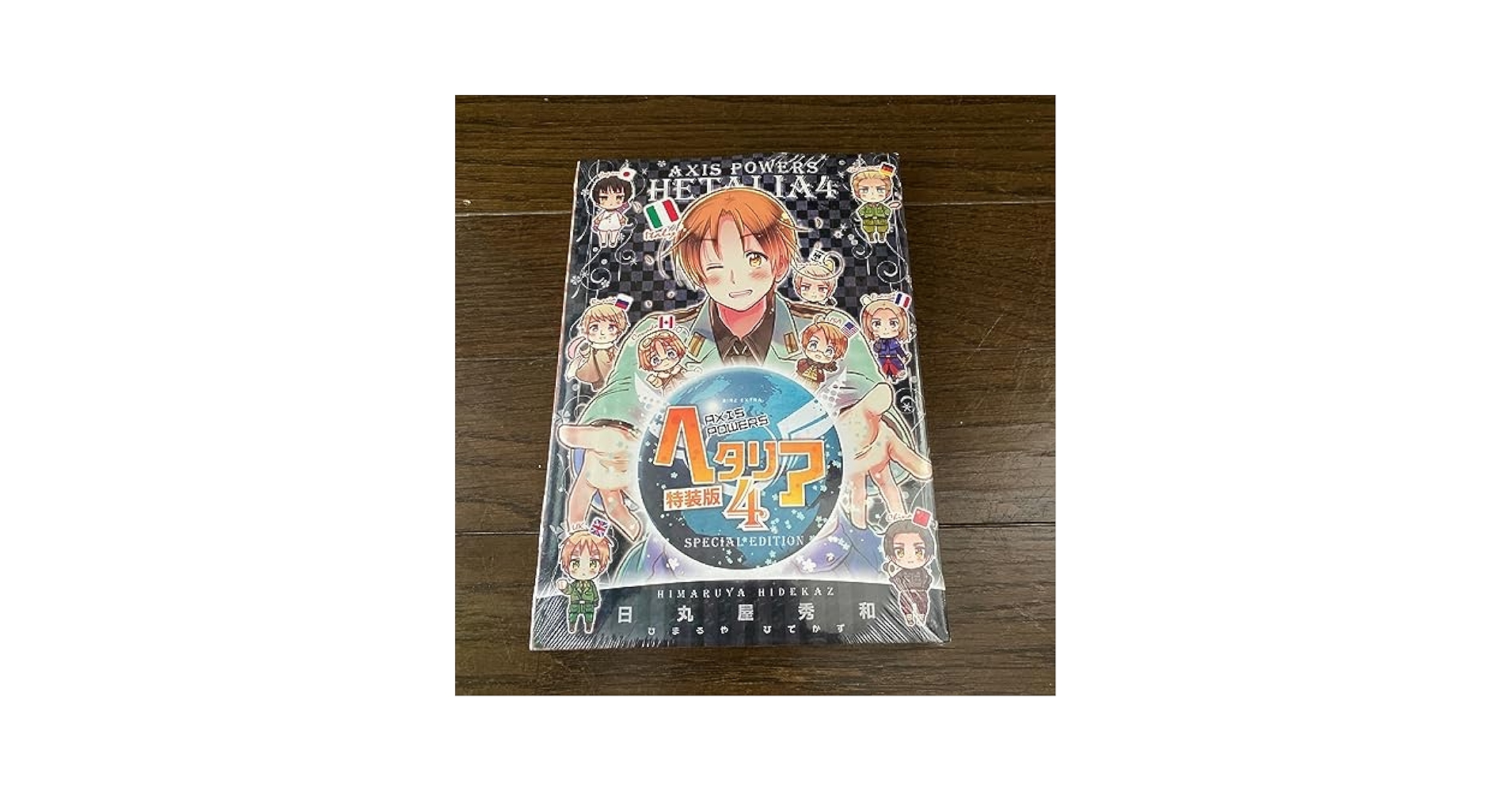 ヘタリアシリーズ 47冊セット★日丸屋秀和 幻冬舎コミックス ジャンプコミックス Amazon.co.jp: 完全ヘタリア 特装版4巻小冊子付幻冬社版日丸屋