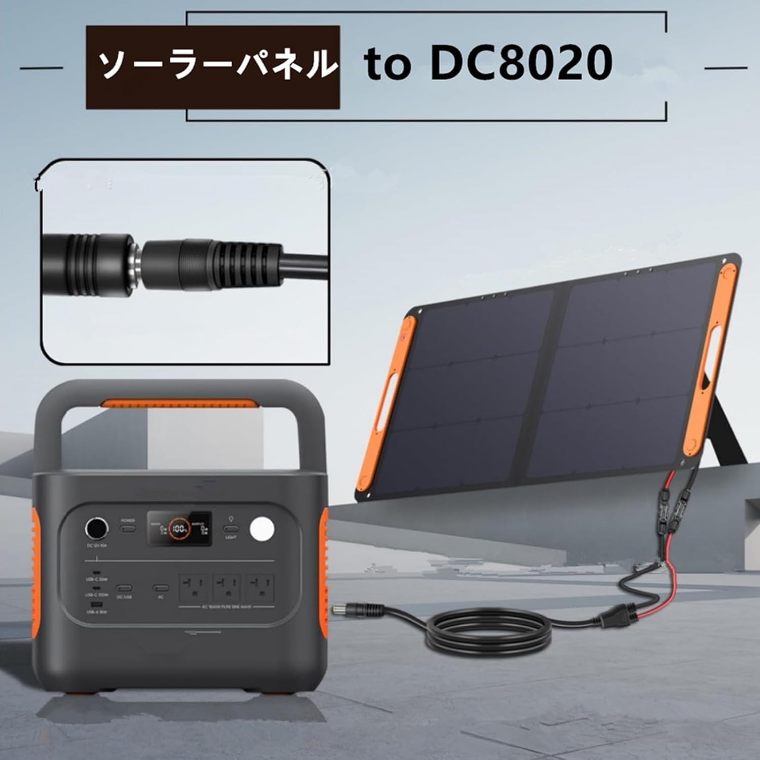 Amazon.co.jp: MC4コネクタ ソーラー充電ケーブル MC4からDC8020ポート
